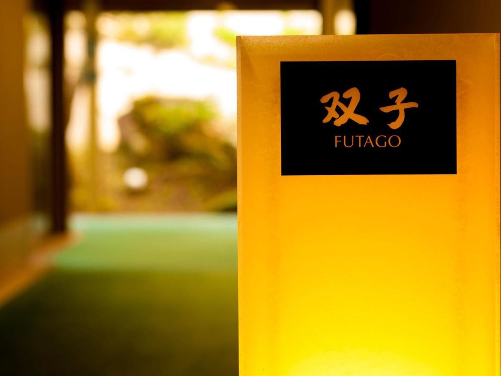 Hakone Yunohana Prince Hotel Kanagawa Exterior foto